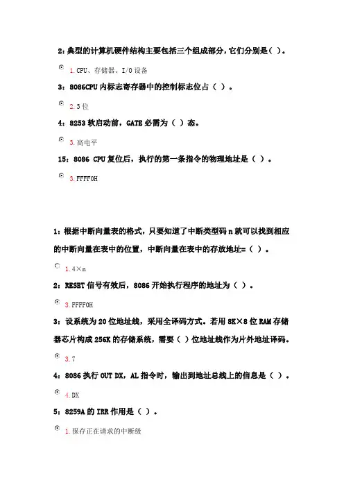 微机原理及应用