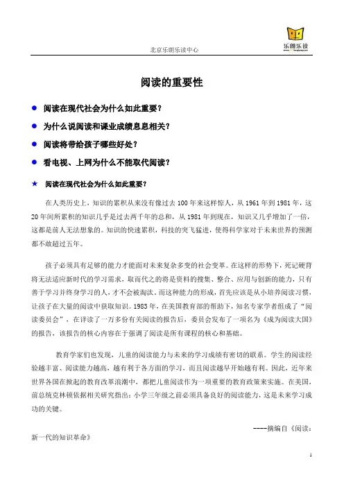 阅读的重要性
