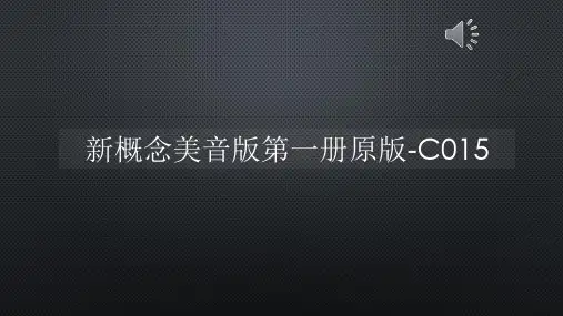 新概念美音版第一册原版-C015【声音字幕同步PPT】