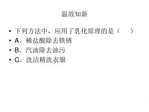 课题2溶解度