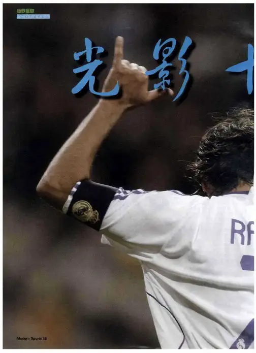 光影十六载
