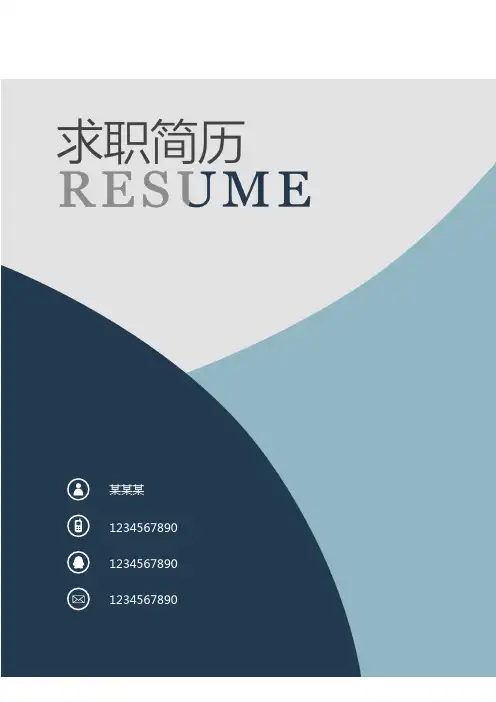 生产部经理岗位求职竞聘个人简历