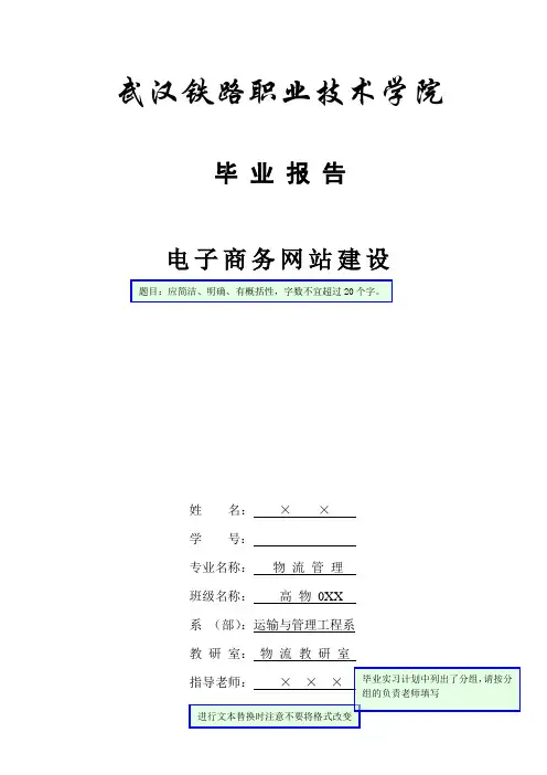 提高铁路客运服务质量的途径