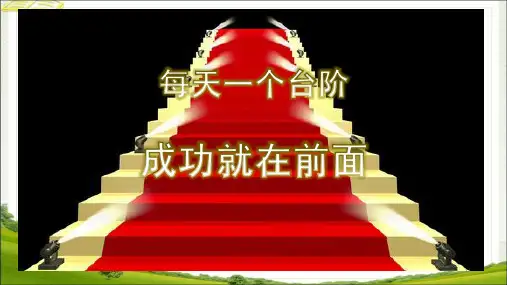 九年级寒假家校共育主题班会课件