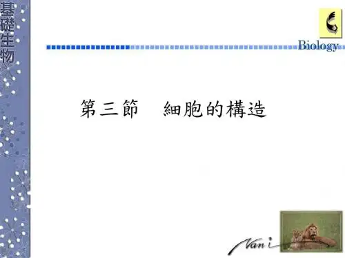 生命的特性