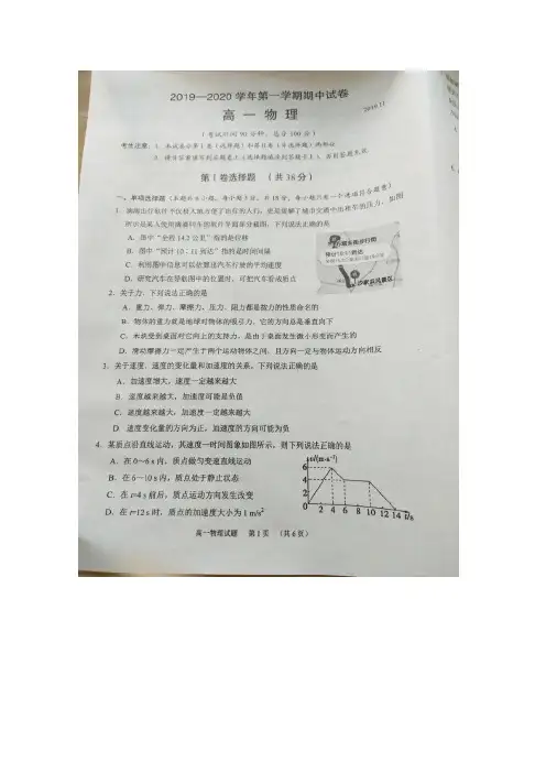 江苏省常熟中学2019_2020学年高一物理上学期期中试题(扫描版)