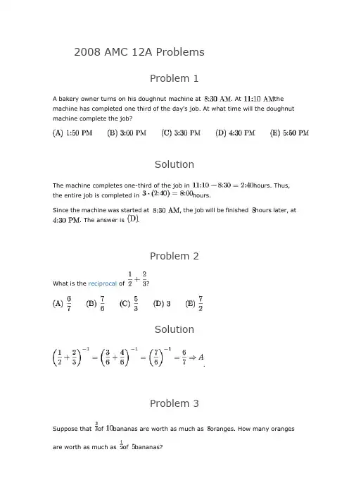 2008 AMC 12A Problems(答案)