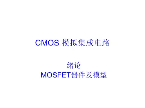 CMOS 模拟集成电路课件完整