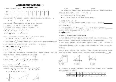 9年级上册数学期末考试试卷