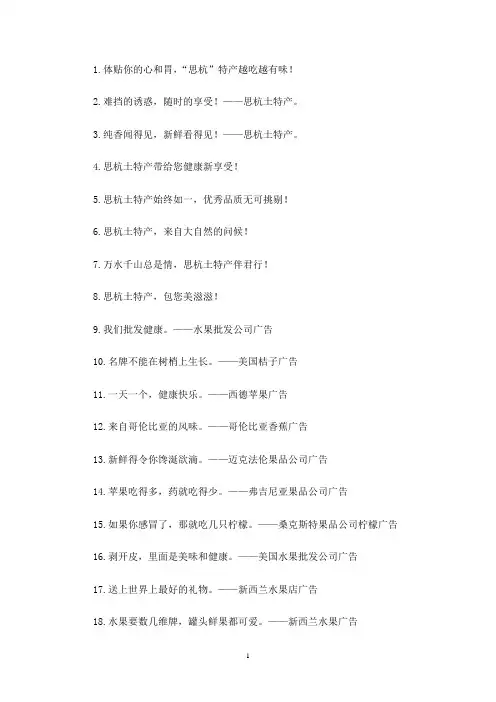 特产广告词3篇(最新)