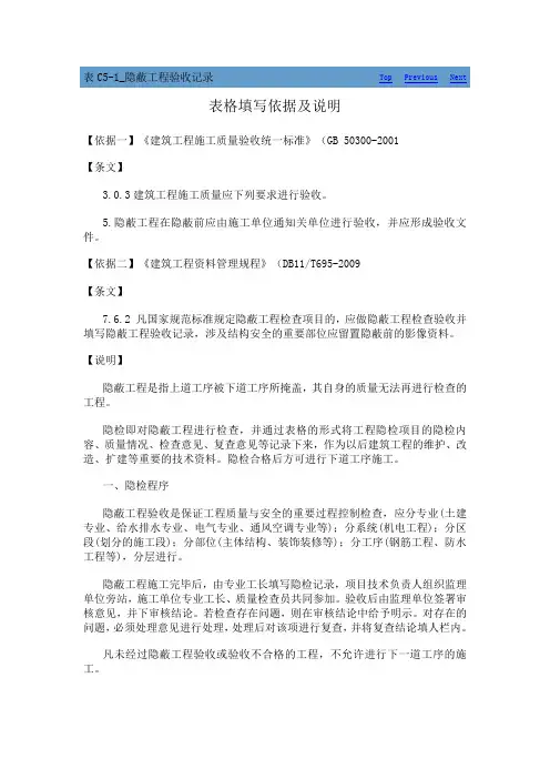 质量验收规范