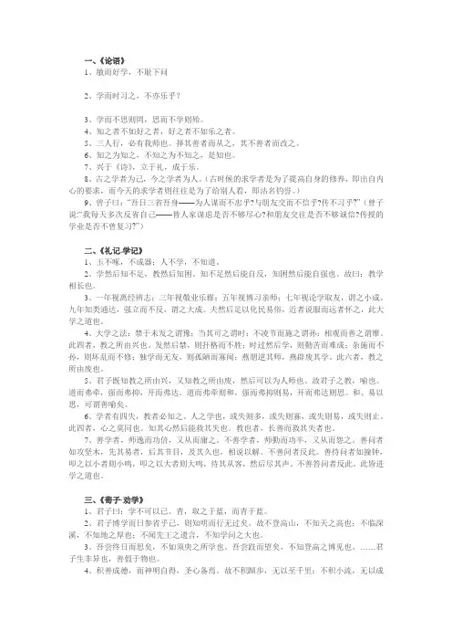 古今中外关于学习的诗句、名言、格言