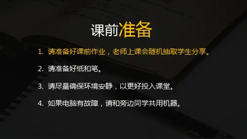 话题3-1 买家,该如何做[15页]