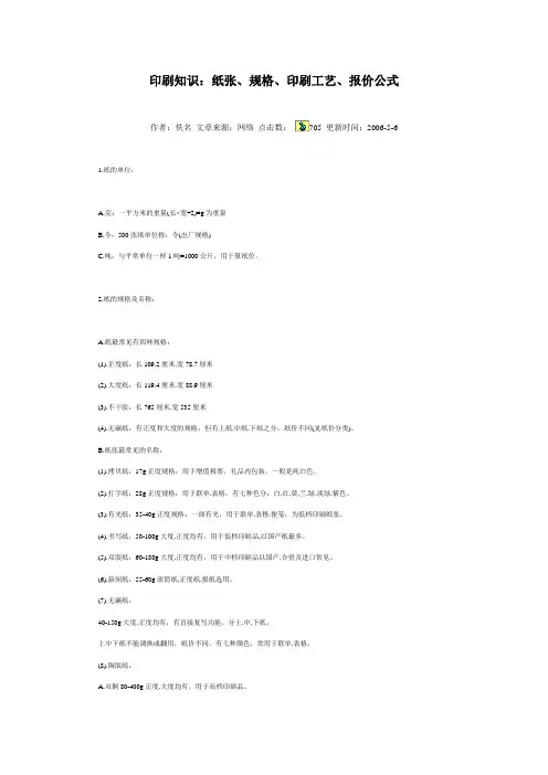 印刷知识1