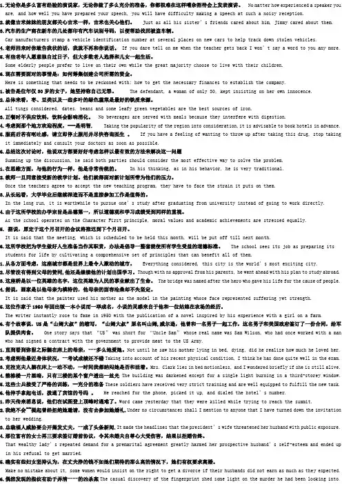 大学新视野英语第三册课后答案