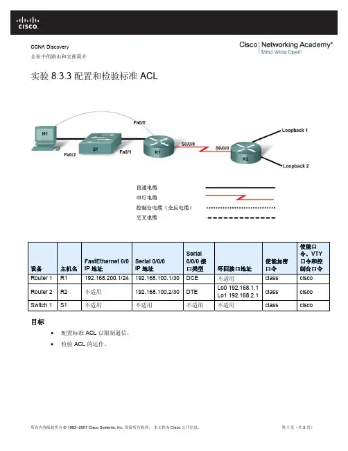 cisco,思科,网络工程师,实验
