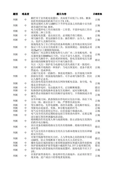 电工证初考试题库