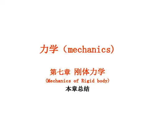 力学(mechanics)