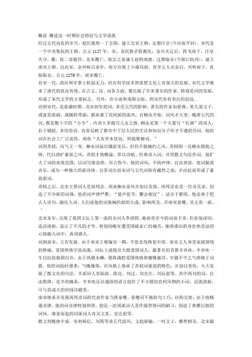 宋金辽文学