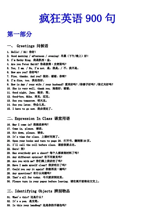 英语900句