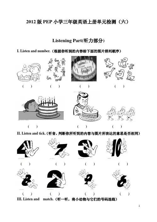 PEP三年级上册英语第六单元