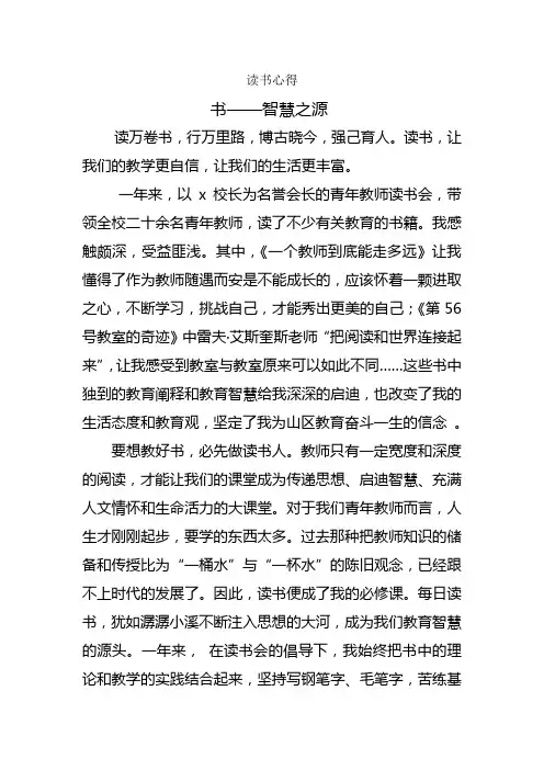读书心得