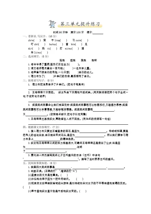 部编版五年级上册语文第三单元测试卷及答案