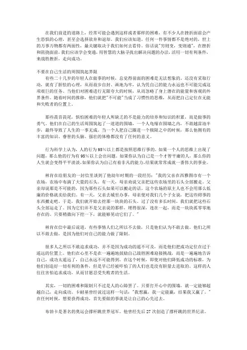 二十几岁就定位_思路定位--活用一切有利条件,为自己的成功架桥铺路