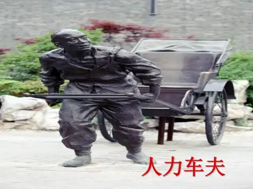 【课件设计】老王-语文-初中1