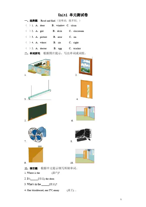 人教(新起点)四年级上册英语试题 - Unit 1《Sports and Games》(含答案)