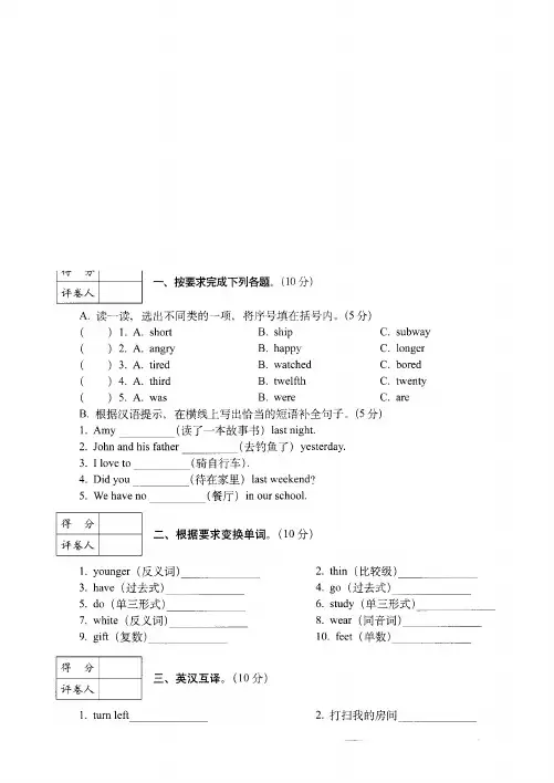 2018-2019宿迁市小升初英语全真模拟试卷(6)附详细试题答案