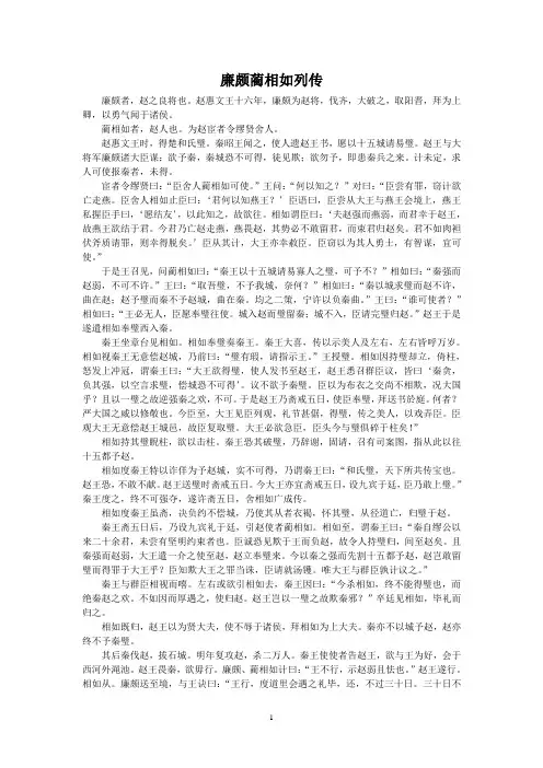 人教版必修一～必修五文言文原文大全