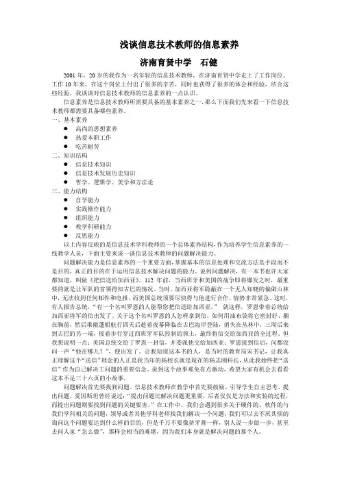 问题解决能力