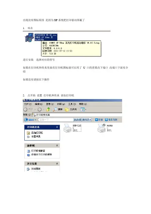 驱动装上后没有图标