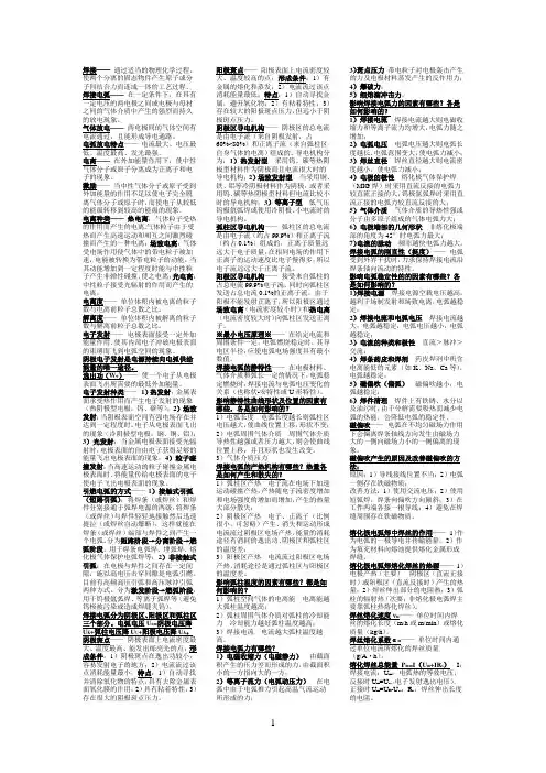 熔焊方法及设备