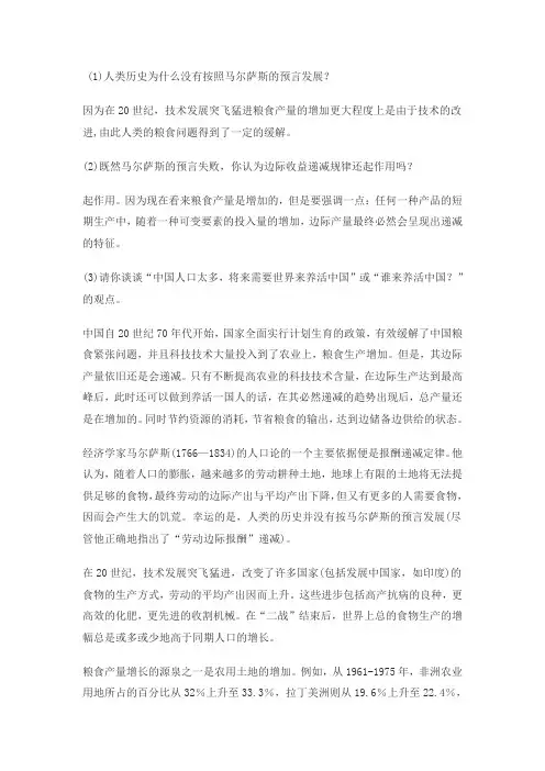 边际收益递减规律