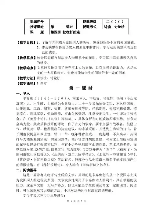 把栏杆拍遍【打印】
