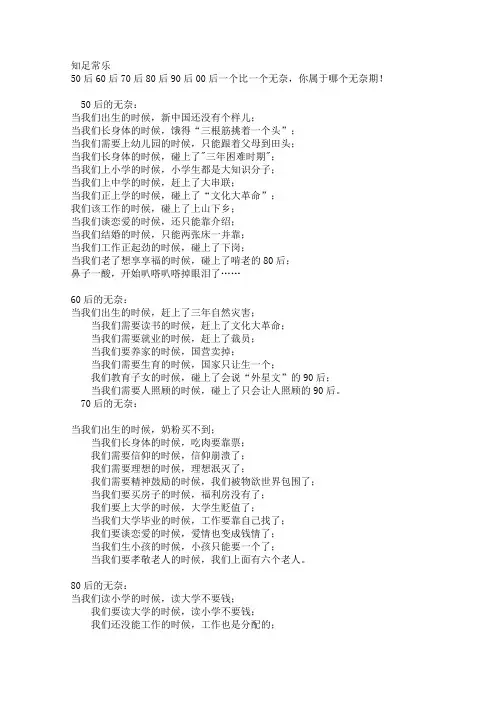 知足常乐