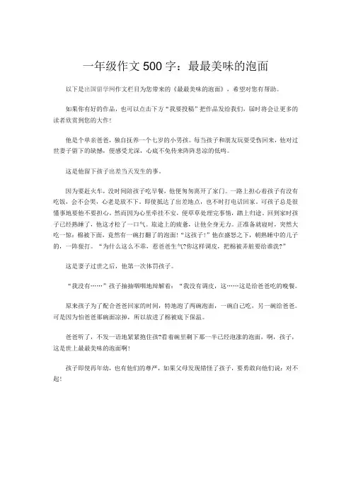 最最美味的泡面 文档
