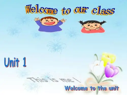 牛津译林版牛津译林版七年级英语上册Unit 1 This is me!Welcome to the unit课件(4)