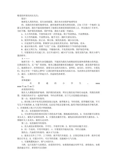 建议报告格式范文