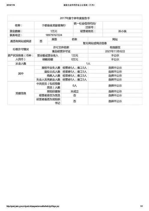 年报系统