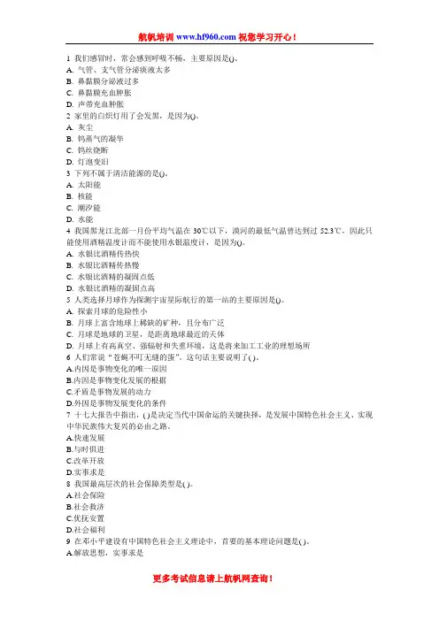 2014年云南省红河州事业单位招聘考试基础知识题