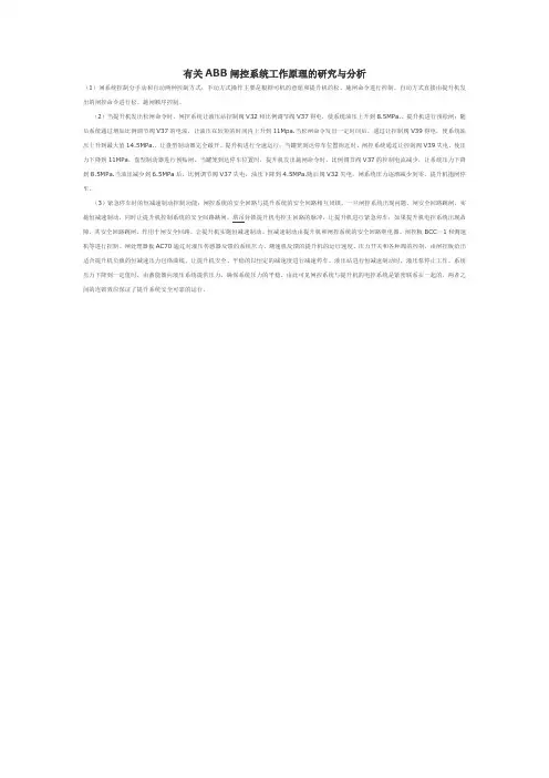 ABB闸控