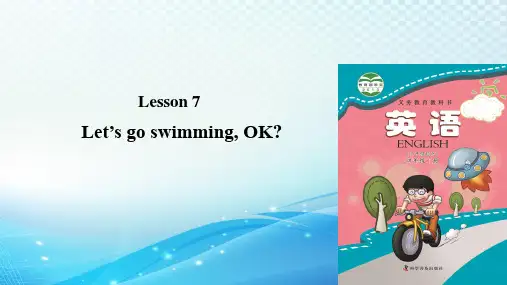 科普版四年级英语下册【精品系列】Lesson 7 教学课件