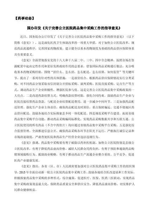 2015年1季度药讯整体最终