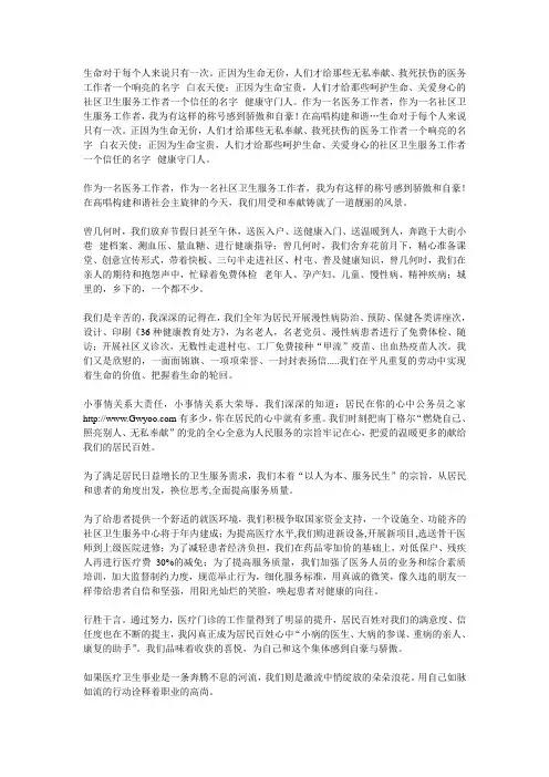 生命对于每个人来说只有一次