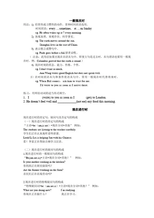 一般现在时VS现在进行时