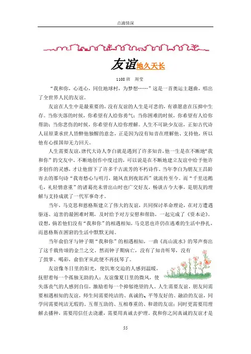 班刊模版6