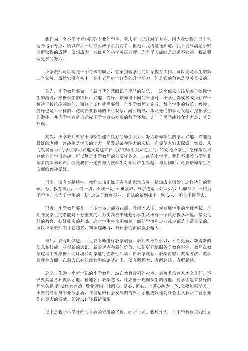 个人职业能力提升计划